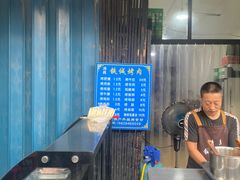 -铁诚烤肉