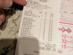 账单-南园酒家(前进路店)