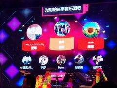 -光阴的故事音乐酒吧(1905店)