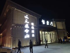 -又见五台山剧场