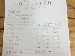 -清真西北风味餐厅