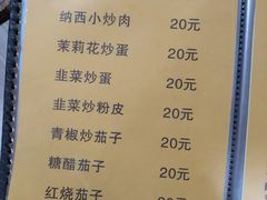 菜单-唠叨坊私房菜(五一街店)