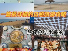 -渡海小渔村.老辈日照菜