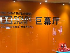 -长安国际影城(钟楼店)