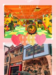 -宝燕乐园(闵行旗舰店)
