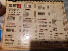 菜单-双喜老铺(人民广场店)