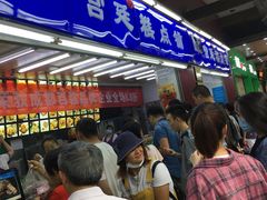 等位区-宫廷糕点铺
