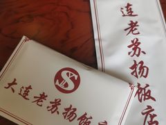 -老苏扬饭店