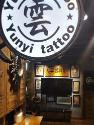 -雲艺刺青·洗纹身