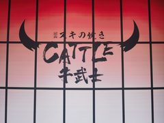 -牛武士寿喜烧·和牛火锅自助(全球首店)