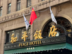 -上海和平饭店 Fairmont Peace Hotel