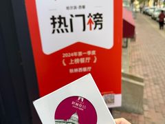 -秋林西餐厅