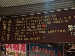 -板桥海鲜广场(文明东店)