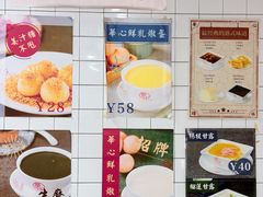 -香港華心糖水鋪(南西总店)