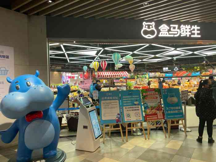 盒马鲜生(佳兆业广场店)-"首先,盒马鲜生位置还是很容易找的,位于佳.