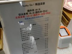 -Husky Go! 哈士奇体验馆·宠物咖啡厅狗咖