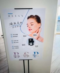 -HEYAN荷妍专业脱毛连锁机构