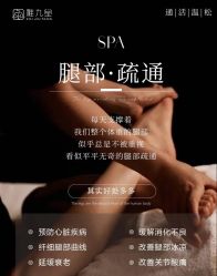 -素妍国际皮肤管理中心