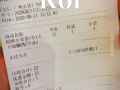 -KOI Thé(正佳广场店)