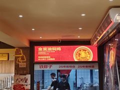 -铁胖子口碑长沙菜·龙虾烧烤(赤岗社区店)