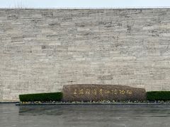 -上海崧泽遗址博物馆