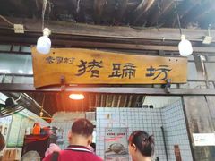 -袁家村关中印象体验地(大唐不夜城店)