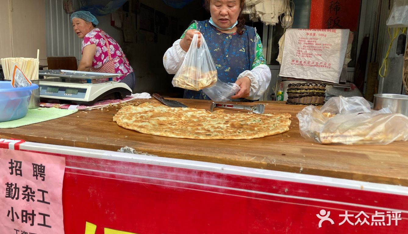 我大周村的早餐！