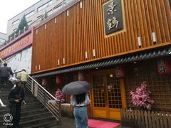 门面-景鹤料理(上地华联店)