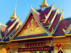 -西双版纳勐泐文化旅游区