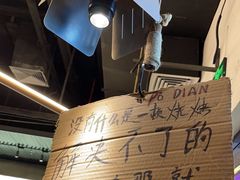 -破店肥哈·东北烧烤·夜宵(南山保利店)