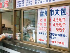 门面-盘飧市(春熙路店)