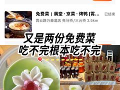 -蘇锦宴·淮扬菜烤鸭·小院(三元桥霄云路店)