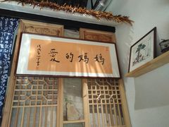 -八珍手工水饺·妈妈的爱(传芳巷店)
