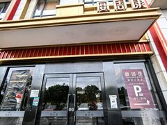 -宴周康·精致江浙菜(周浦店)