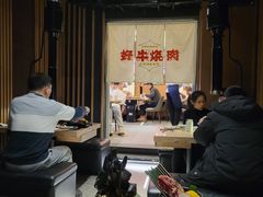 -好牛烧肉(世茂广场店)