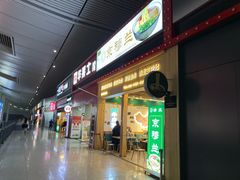 -京穆兰兰州牛肉面·清真(西客站店)