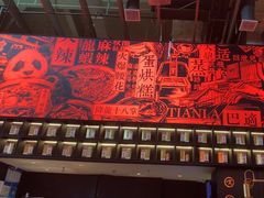 -天辣(金桥啦啦宝都店)