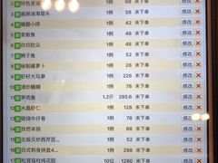 账单-东方明珠老上海8号餐厅