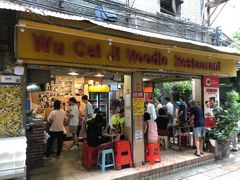 -吴财记面家(大同路店)