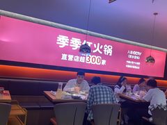 -季季红火锅(柳州城中万达二店)
