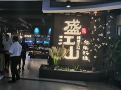 -盛江山自助料理(奥莱锦辉购物广场店)