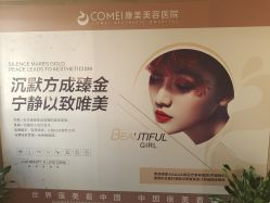 -南京康美美容医院·旗舰店
