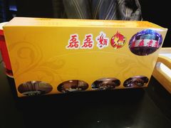 -清真磊磊烧烤
