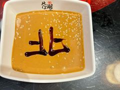 -北门涮肉·炭火铜锅涮肉(什刹海店)