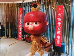 -丙申臺火锅