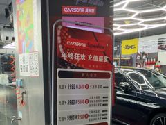 -美车堂(西单大悦城店)