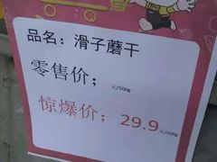 -地利生鲜(家苑路店)