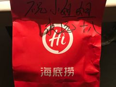 -海底捞火锅(上元大街店)