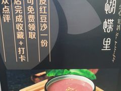 -蝴蝶里·粤菜·点心(滨江龙湖店)