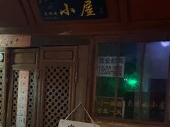 -大冰的小屋